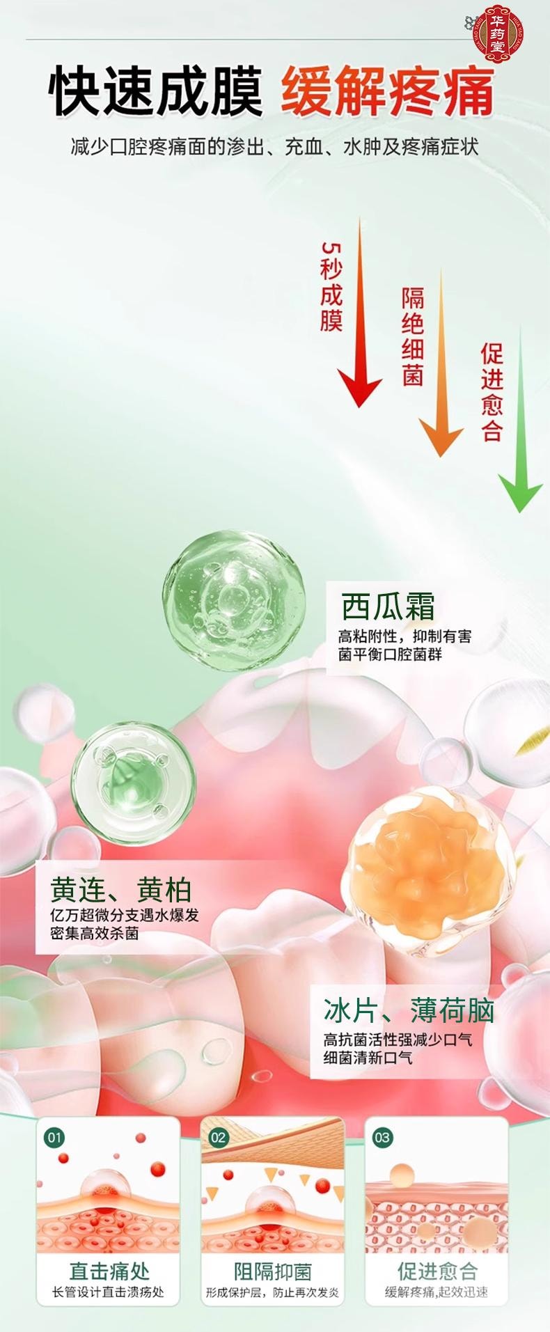 三金桂林西瓜霜 桂林三金  清热解毒 消肿止痛 用于咽喉肿痛 口舌生疮 牙龈肿痛 口腔炎 口腔溃疡3.0g*1btl