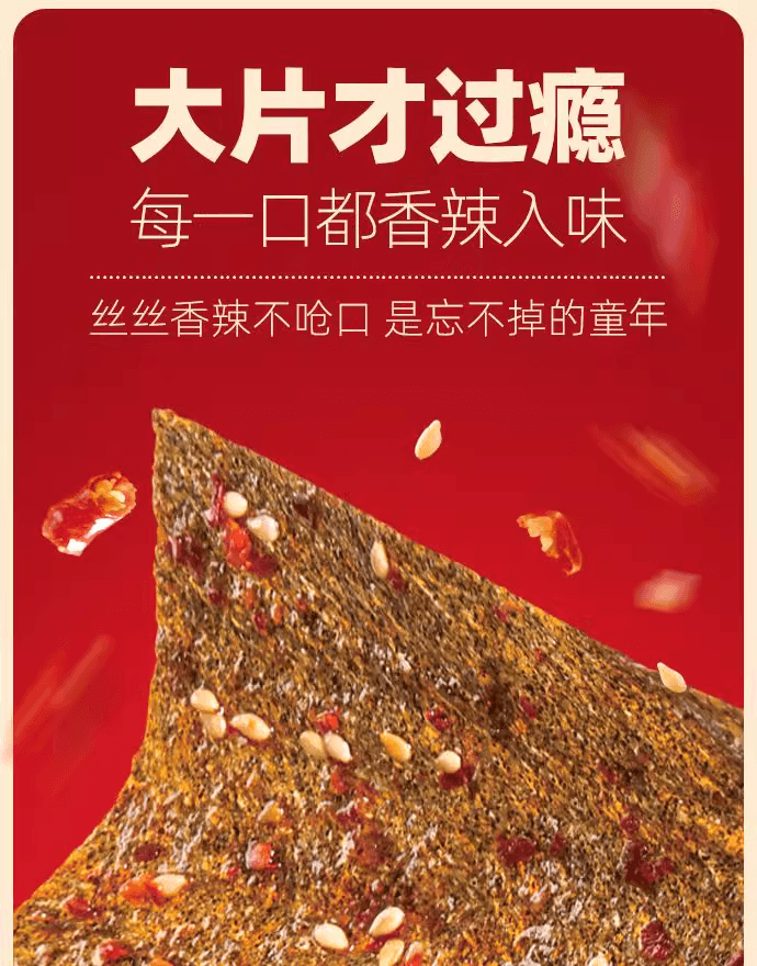 [Black Friday Super Low Price] Traditional Black Bean Spicy Chips 42g*3 Bags, Non-Fried Hand-Torn Bean Curd Skin