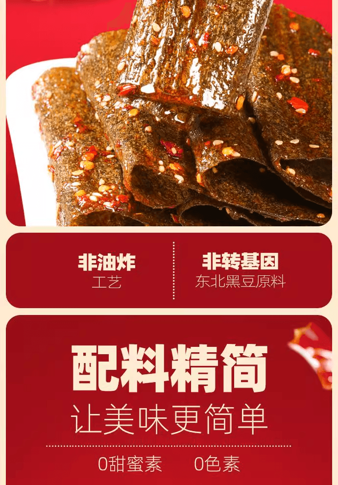 [Black Friday Super Low Price] Traditional Black Bean Spicy Chips 42g*3 Bags, Non-Fried Hand-Torn Bean Curd Skin