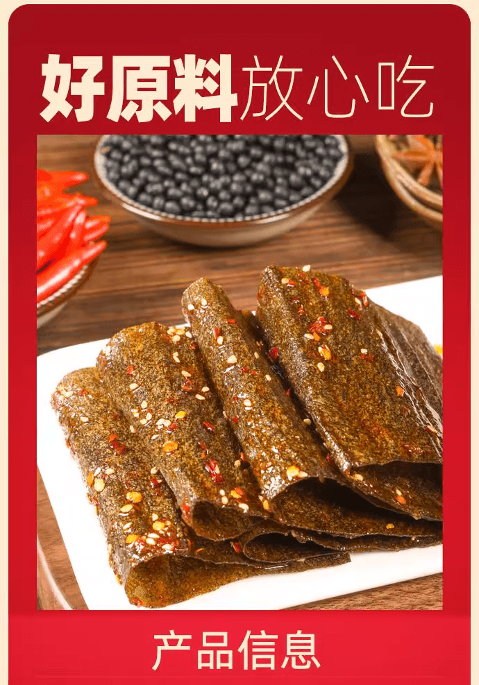 [Black Friday Super Low Price] Traditional Black Bean Spicy Chips 42g*3 Bags, Non-Fried Hand-Torn Bean Curd Skin