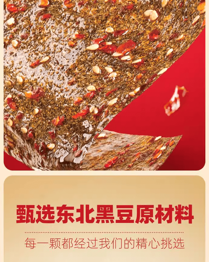 [Black Friday Super Low Price] Traditional Black Bean Spicy Chips 42g*3 Bags, Non-Fried Hand-Torn Bean Curd Skin